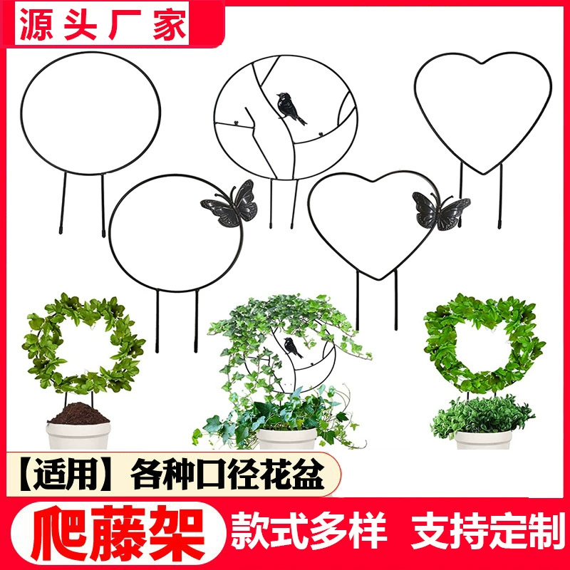 Трансграничная подставка для горшков подставка для вьющихся растений креативная Поддержка цветов подставка для цветочной композиции вьющаяся Виноградная лоза подставка для цветов Поддержка садоводства