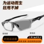 运动两用双光感光眼镜