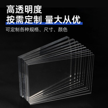 Դ�^���S��͸�����������ɫ�ЙC�������o�PMMA���ϰ�10mm������