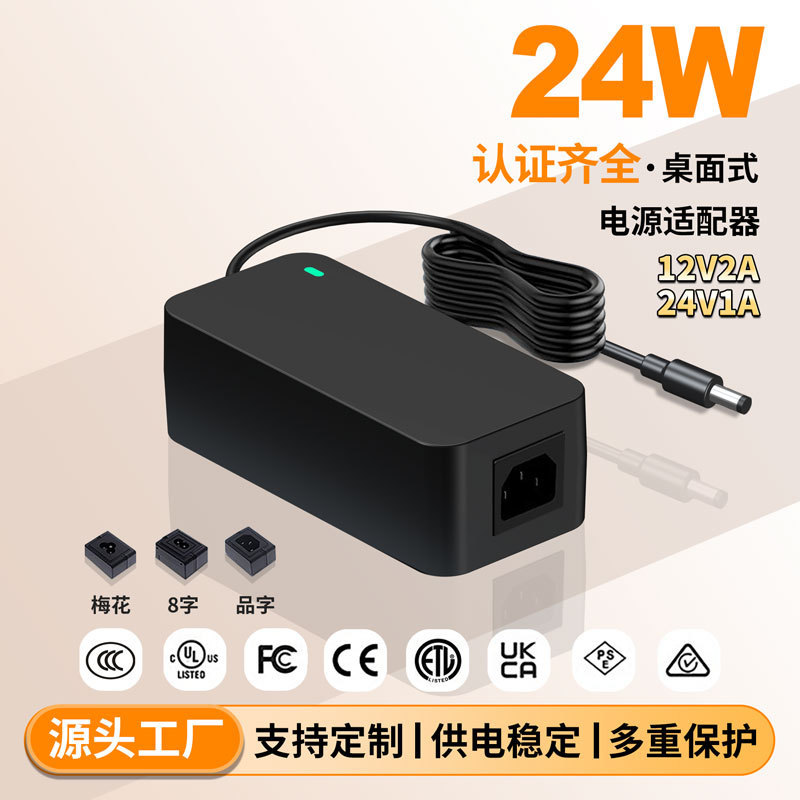 12V2A Power Adapter Desktop Type Global Certified Cervical Massager Face Slimming Device 24V1A Power Adapter 12V2A Power Adapter Desktop Type Global Certified Cervical Massager Face Slimming Device 24V1A Power Adapter