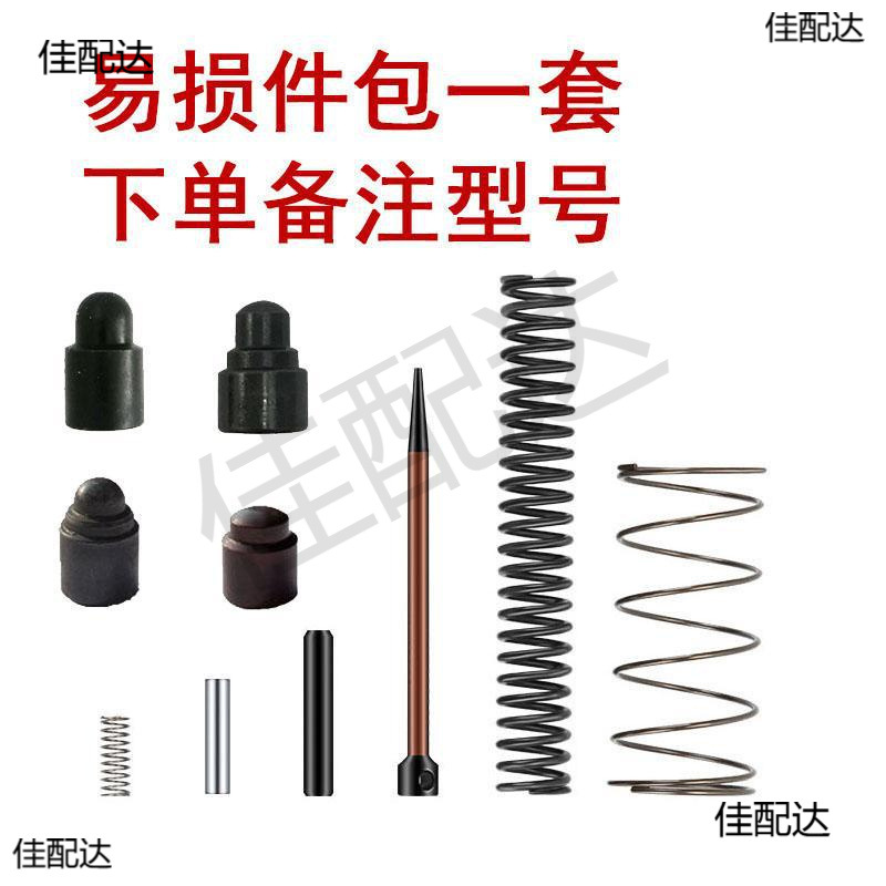 吊顶配件击针套管迷你炮钉枪连接杆手把杆鑫盛弹簧苏工消音套