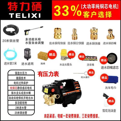 core motor | Portable car washer - black-copper-core-top-equipped-with-20-m-steel-wire-tube-long-gun-2-copper-quick-link-gift-bag