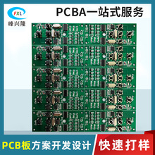 ���݃xС��늿��ư��·��PCBA�����_�l�������_�l������ư峭��