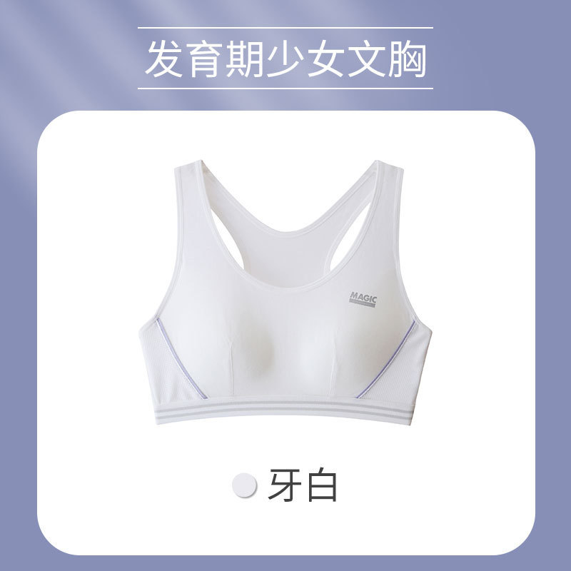 少女ブラジャー下着女子運動防震小ベスト学生中学高校生中大童青春発育期が薄い