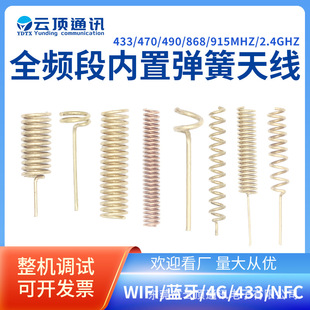 �� 433/470/650/868/GSM/2.4Ghz�����쾀�S�~�� ���~����