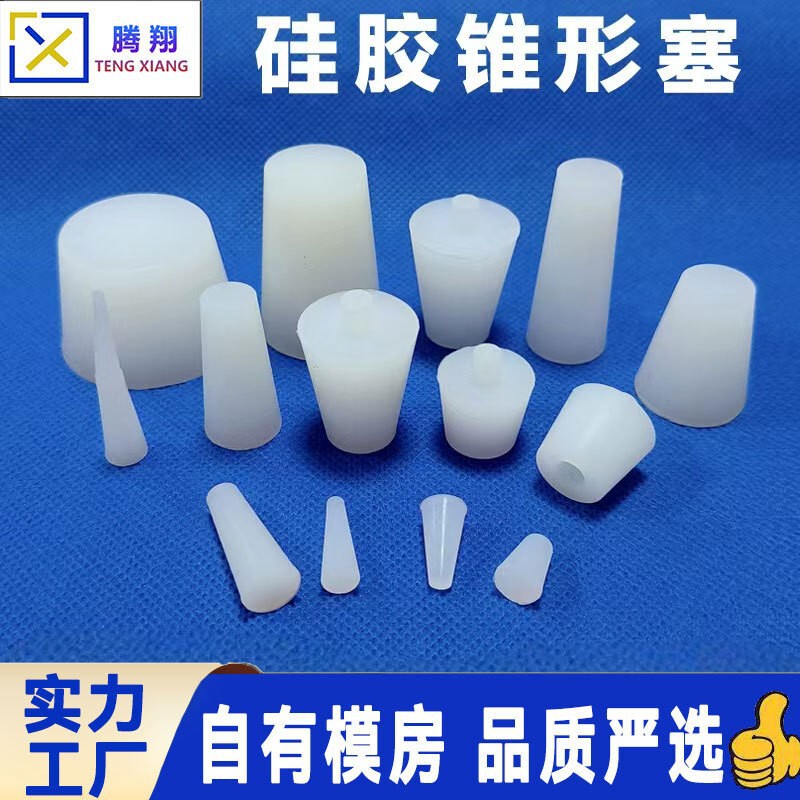Silicone Tapered Plug, High Temperature Resistant Rubber Plug, Spray Electroplating, Shielding Solid Plug, Hole Sealing Plug