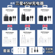 适用三星PD45W欧规充电器 英规充电头手机S23快充头原装套装批发