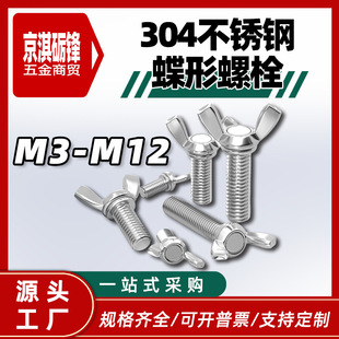 ��304���P䓵�����˨��M3--M12���P䓺������֔Q�����˨��ᔵ�˨