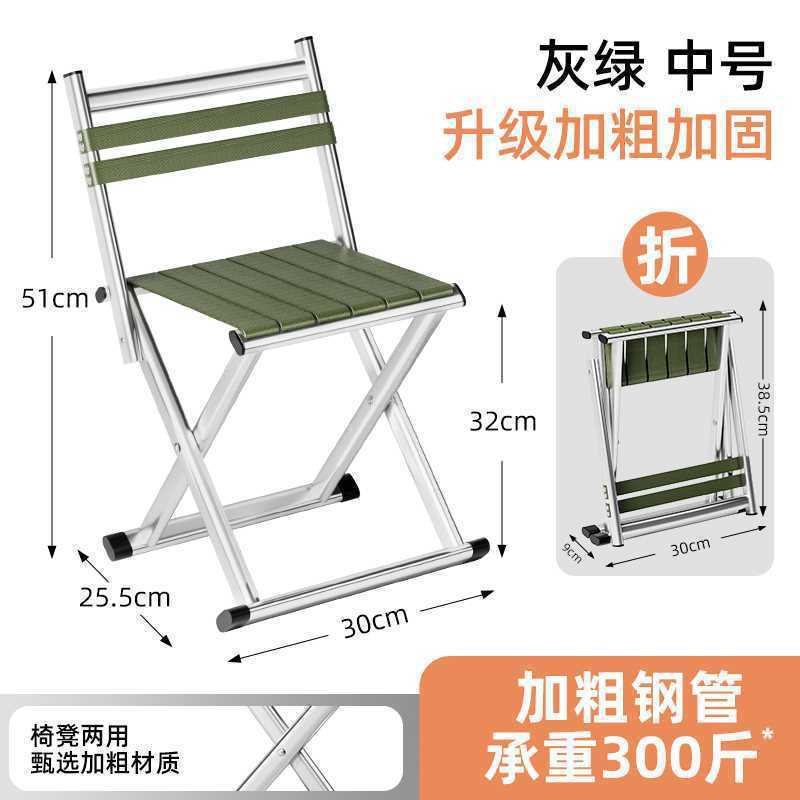 户外便携折叠凳加厚椅凳两用钓鱼马扎小板凳露营烧烤凳超轻靠背椅|undefined