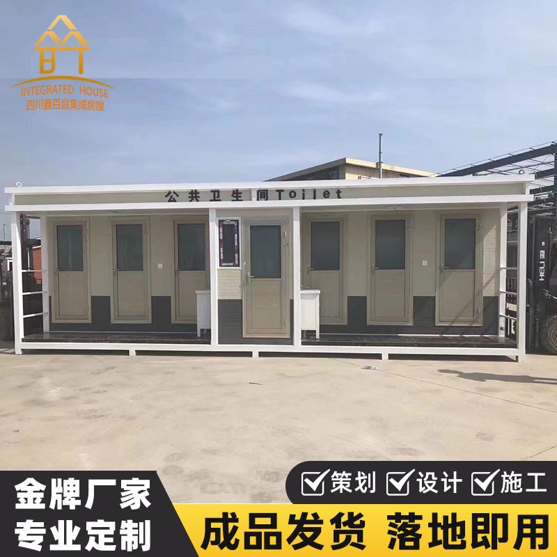 移动厕所厂家景区户外环保洗手间马桶生态公共厕所卫生间环卫