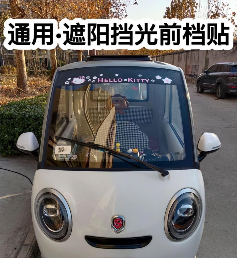 Sunshade Sticker Tricycle Electric Film Four-wheel Front Glass Heat Insulation Shading Anti-ultraviolet Suction-type Sunshade