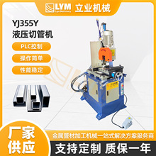 YJ355YҺѹ�йܻ��Զ�ǰ��н����ϲ���ֹ�ͭ�������и���豸