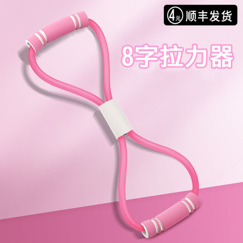 Eight-character resistance band yoga shoulder and back shaping beauty leg 8-character resistance band fitness home use female multi-functional elastic resistance rope