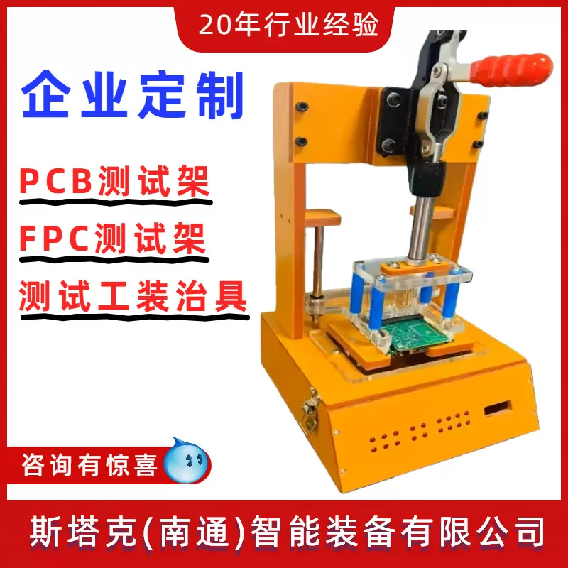 FPC测试架手动电木治具工装可 定 制PLC程序设计电子硬件系统控制