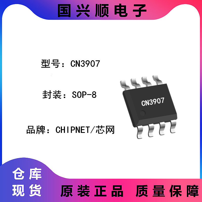 Преобразователь понижающий Chipnet CN3905