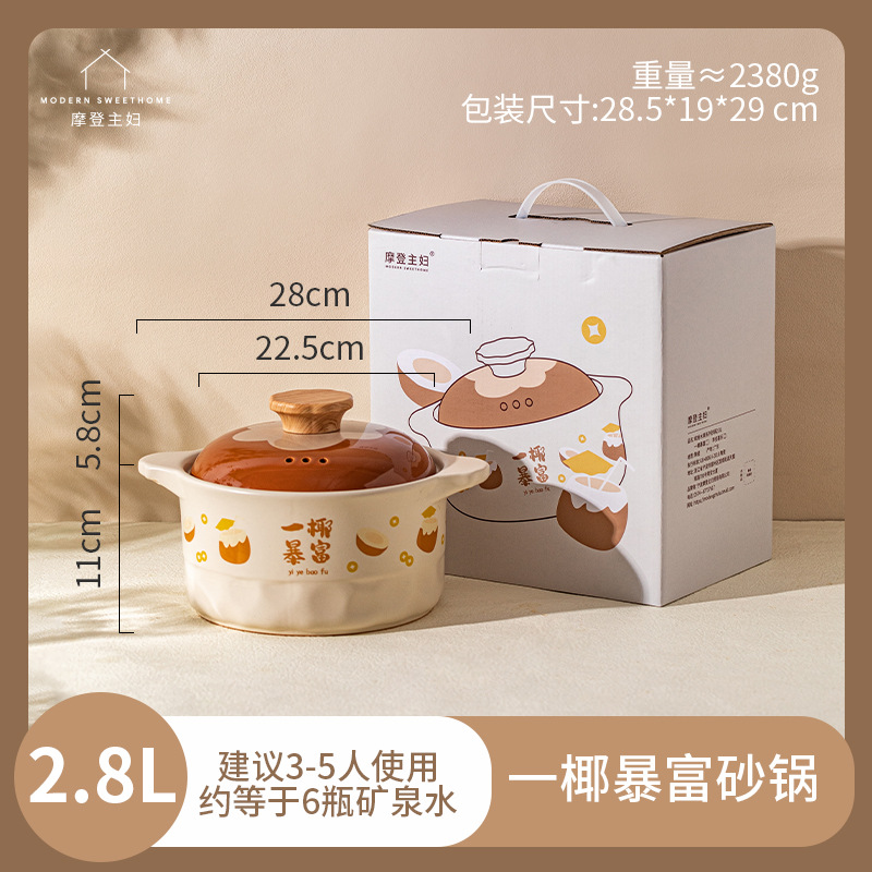 코코넛 리치 캐서롤 2.8L [3-5 인 추천]