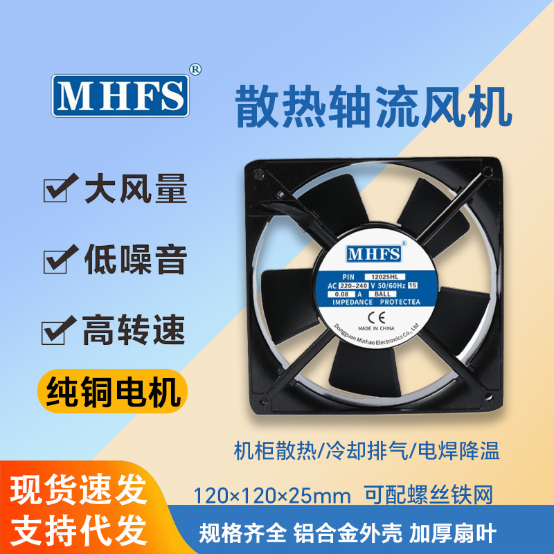 12025 Ac Cooling Fan Double Ball 220V High Temperature Resistant 12cm Chassis Server Industrial Axial Flow Fan