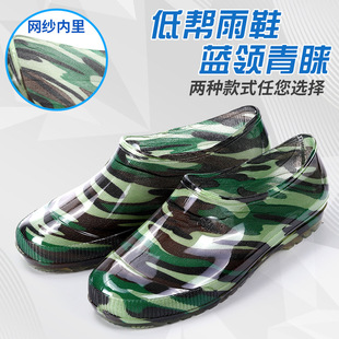 Low Camouflage Rain Shoes Men's Kitchen Non-Slip Rubber Shoes Black Water Shoes Cover Foot Ingot Shoes Men's Spring and Autumn Rubber Shoes Work Shoes