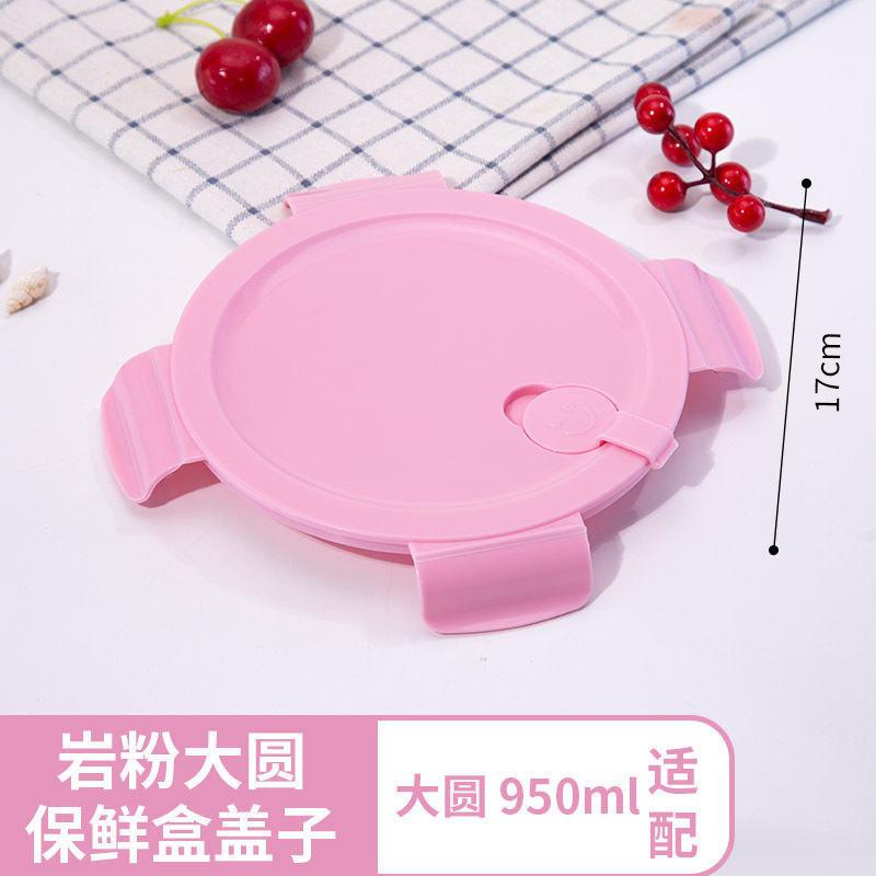 玻璃饭盒盖子配件食品级保鲜盒盖圆形长方形便当碗通用密封盖|undefined