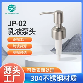 喷嘴、喷头;化妆品包装;皂液器