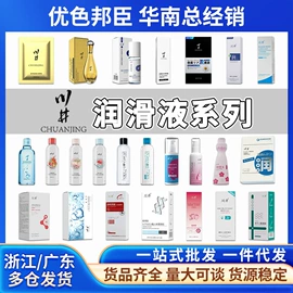 其他情趣用品;润滑剂;安全套