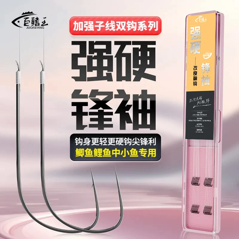 Жесткий передний рукав, двойной крючок, готовый рыболовный крючок, подлинный, связанный с черной ямой, анти-намотанный крюк, конкурсный крючок, оптовая продажа