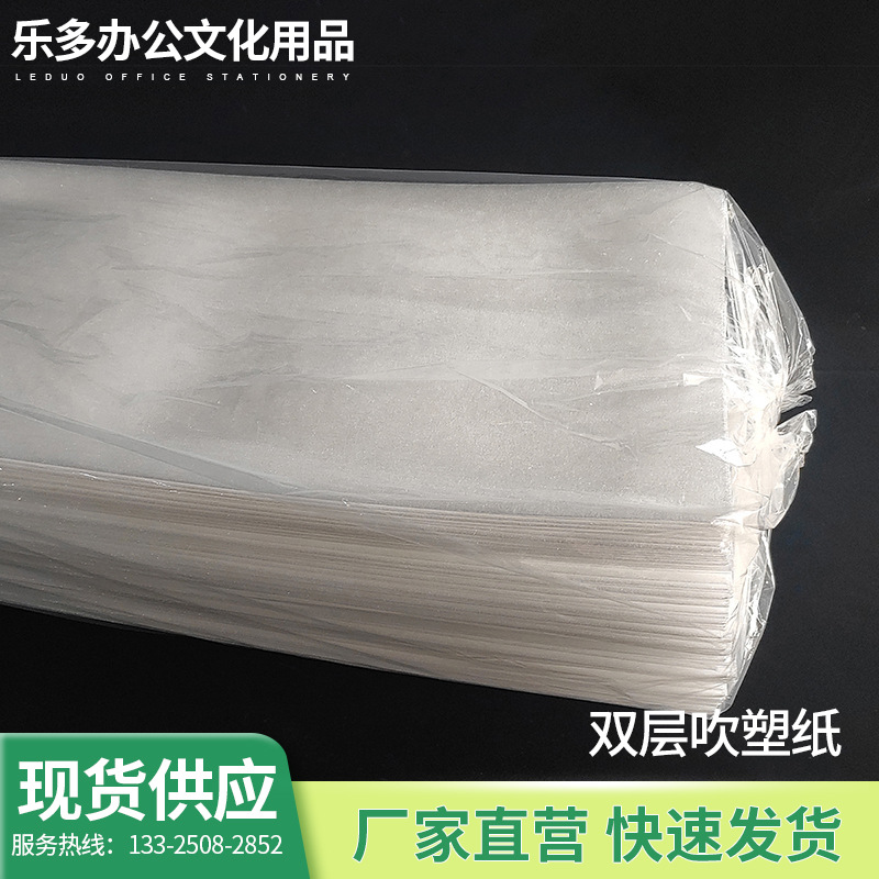 DIY making paper folding foam paper colored double-layer blow molding paper art paper flower blowing box lining 