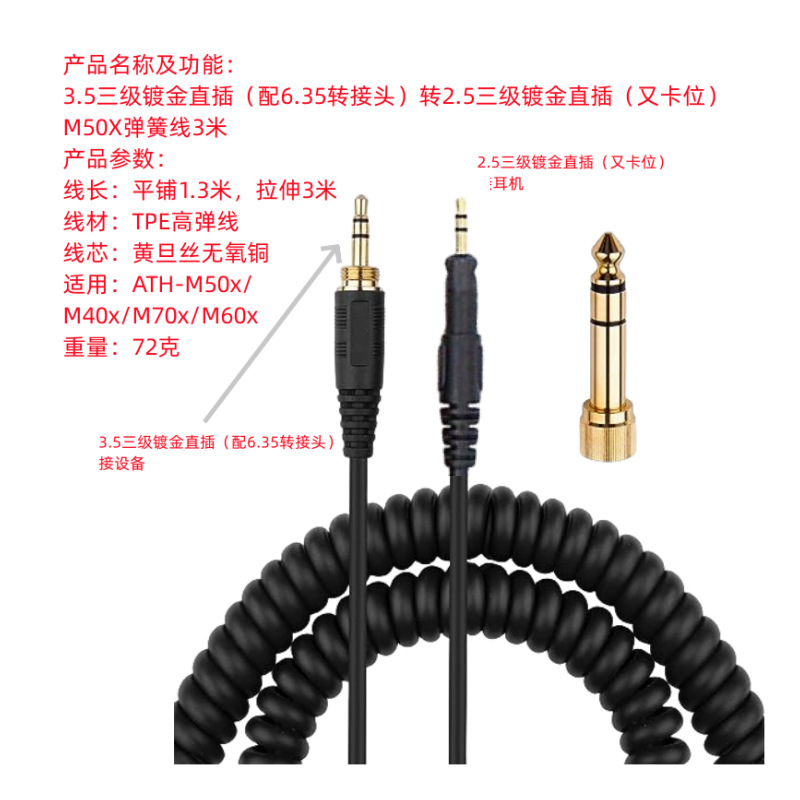 Yan Is Suitable for Audio-Technica Ath-M50X/M40X/M70X/M60X Headphone Cable Spring Cable Reelable Yan Is Suitable for Audio-Technica Ath-M50X/M40X/M70X/M60X Headphone Cable Spring Cable Reelable