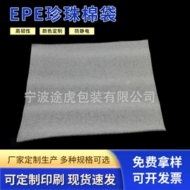气泡袋;EPE珍珠棉;辅助包装材料