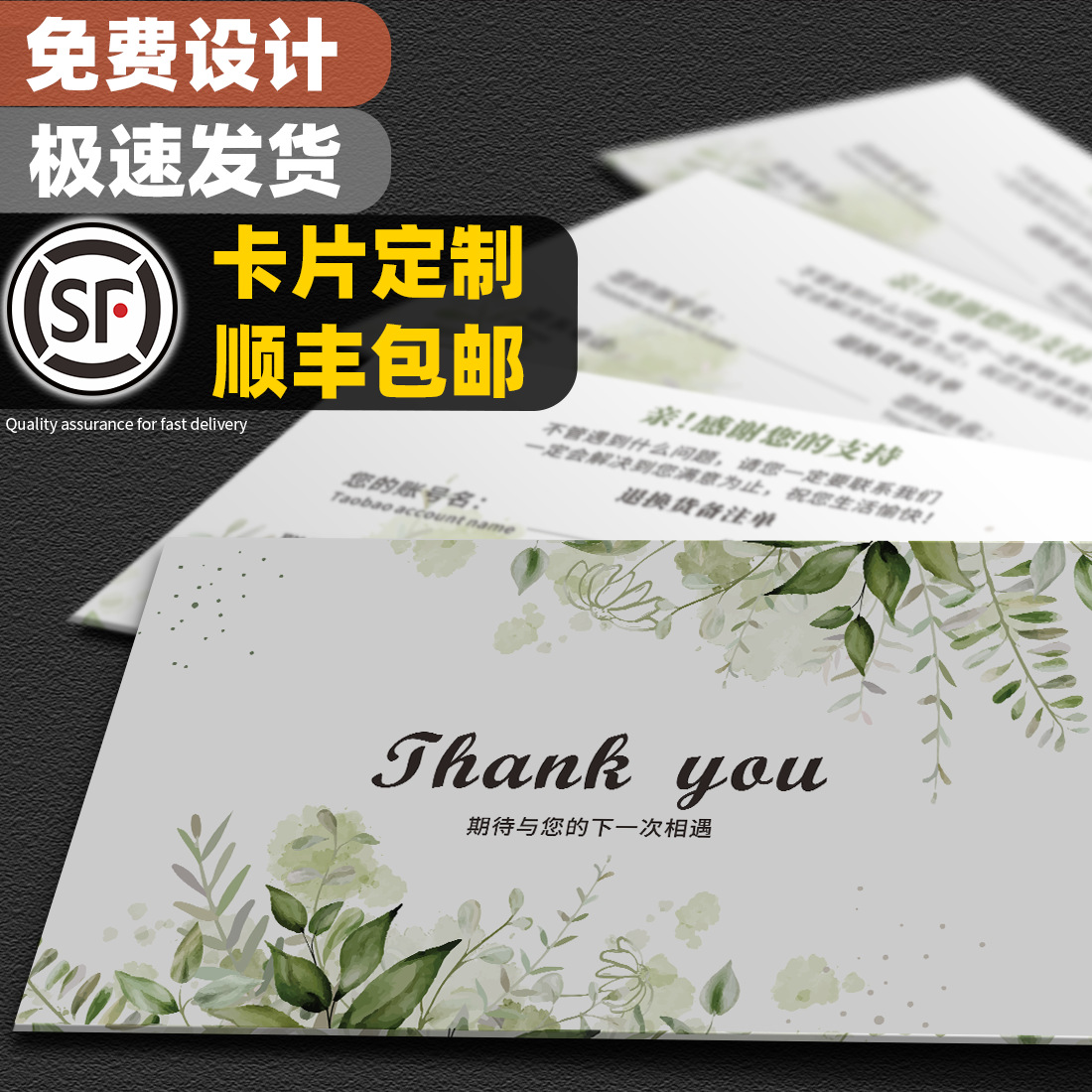 售后卡明信片贺卡好电商评价服务卡片定制优惠卷感谢信外贸对折卡