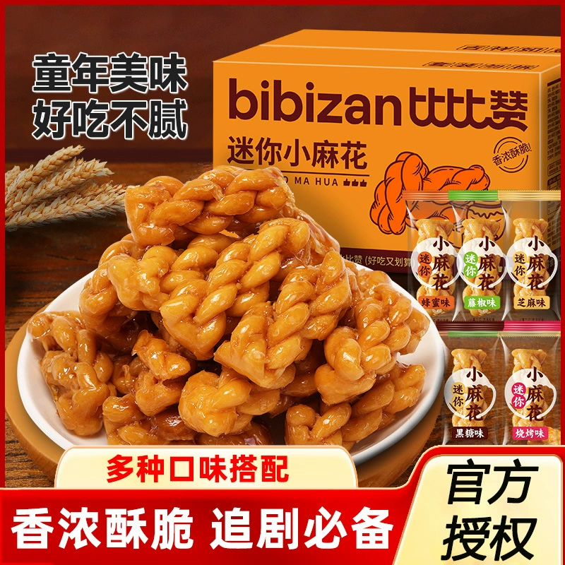 Бибизан коричневый сахар скручивает офисные закуски, закуски, печенье, индивидуальная маленькая упаковка, партия