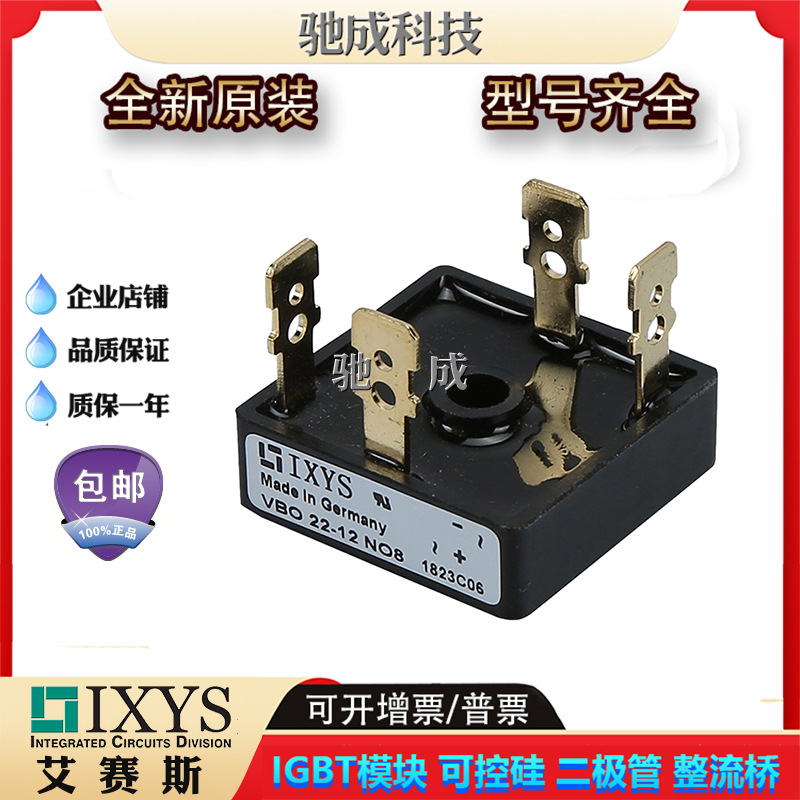 三相整流桥VBO13-12NO2 MEK95-06DA MEA75-12DA型号齐全 欢迎咨询