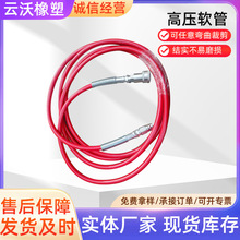 供应CNG压缩天然气软管钢瓶撬车槽车液压油管导气橡胶管足米发货