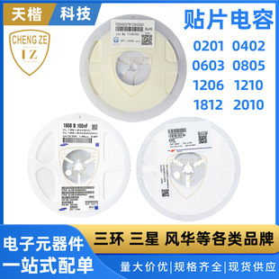 TCC0603X7R823K500CT ���h�մ��NƬ��� 0603 823K 50V X7R 10%