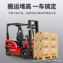 定制电动叉车2吨3吨电液压堆高升降平衡重式座驾四轮1吨集装箱