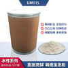 um115 Fine thermal expansion Microspheres Small Particle size Leatherwear Microspheres Expanders Slurry printing ink Foam powder