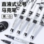 不断大容量涂鸦绘画记号笔
