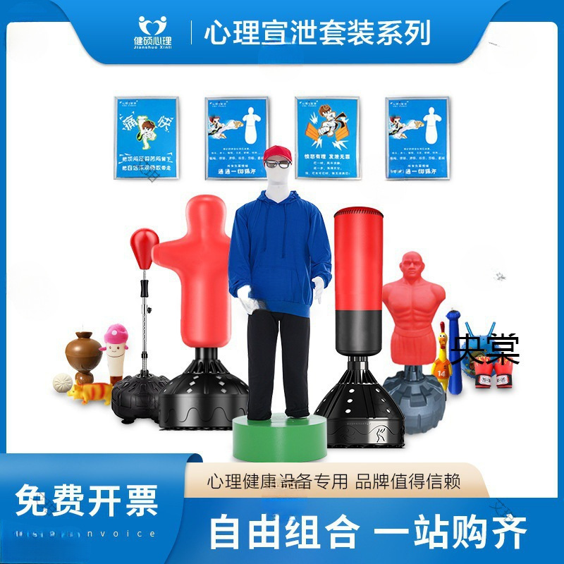 Psychological Consultation Room Venting Equipment Solid Sandbag Decompression Set Tumbler Humanoid Vertical Boxing Column Silicone Man