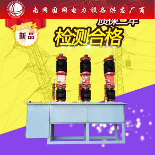 ZW7-40.5户外高压带弹簧机构不锈钢 ZW7-31.5真空断路器