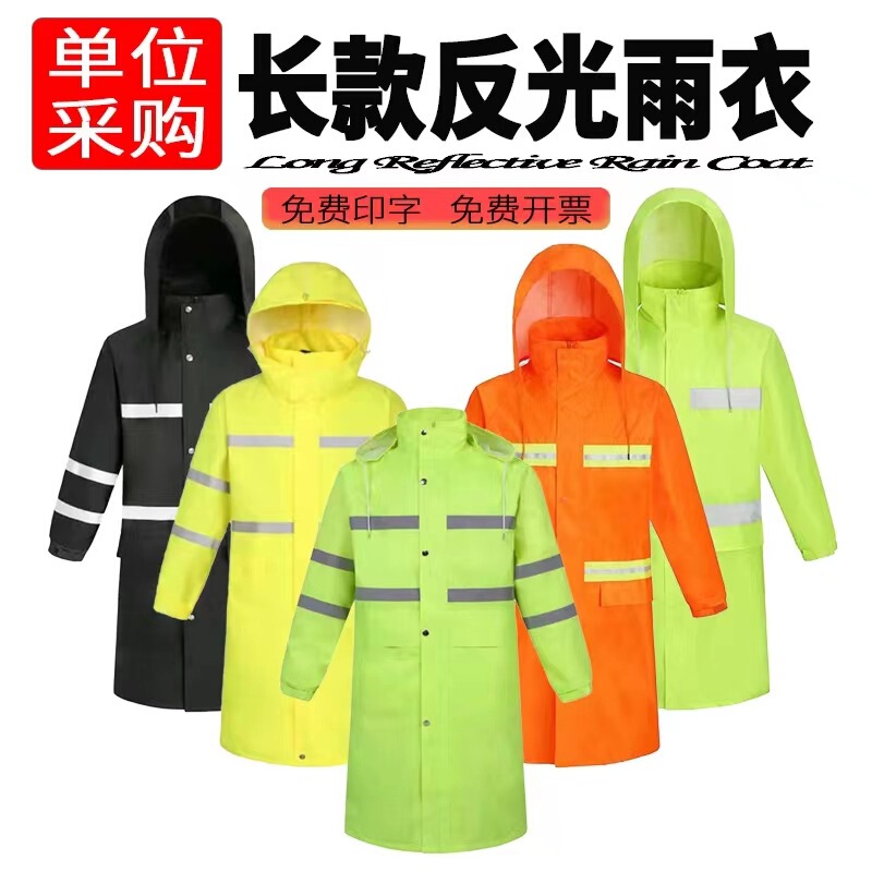 300d fluorescent yellow orange green raincoat Oxford cloth long traffic pu reflective sanitation duty one-piece logo wholesale price 300d fluorescent yellow orange green raincoat Oxford cloth long traffic pu reflective sanitation duty one-piece logo wholesale price