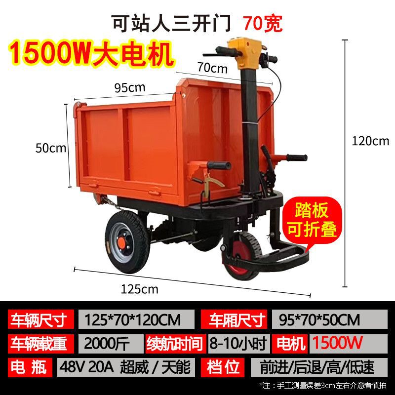 Caminillo eléctrico para camión de cemento, camión basculante, camión de transporte de tres ruedas para ladrillos de ensalada