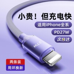 适用苹果16充电器线iPhone14数据线15promax充电线13快充线pd27w