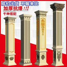 罗马柱子模具水泥墩自建房方形用别墅外墙装饰柱子方柱方墩模具