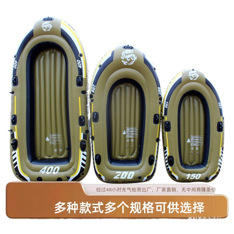 加厚橡皮艇充气钓鱼船单人皮划艇双人耐磨漂流船充气艇电动木季村