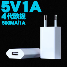 4代欧规usb充电头 适用于苹果手机5v1a充电器 5V1A电子产品适配器