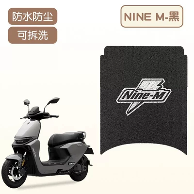 Suitable for Ninebot m Series M95C Electric vehicle foot mat - nine-m