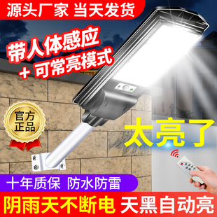 2024 new solar outdoor garden light home outdoor human body induction new rural lighting led street light