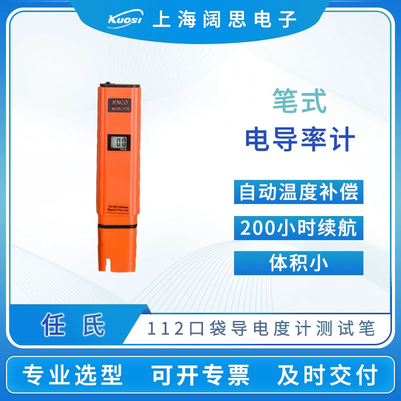 Портативный цифровой измеритель проводимости JENCO 112/115 (ручка-тестер)