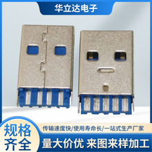 USB AM3.0公头 一体式短体连接器 3.0AM高频注塑焊线 A公3.0