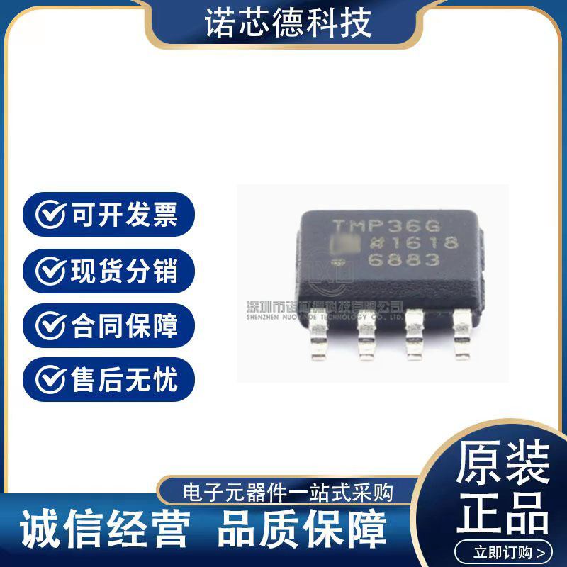TMP36GSZ /FSZ/ TMP35GSZ/35FSZ/TMP04FSZ/TMP01FSZ/ESZ传感器
